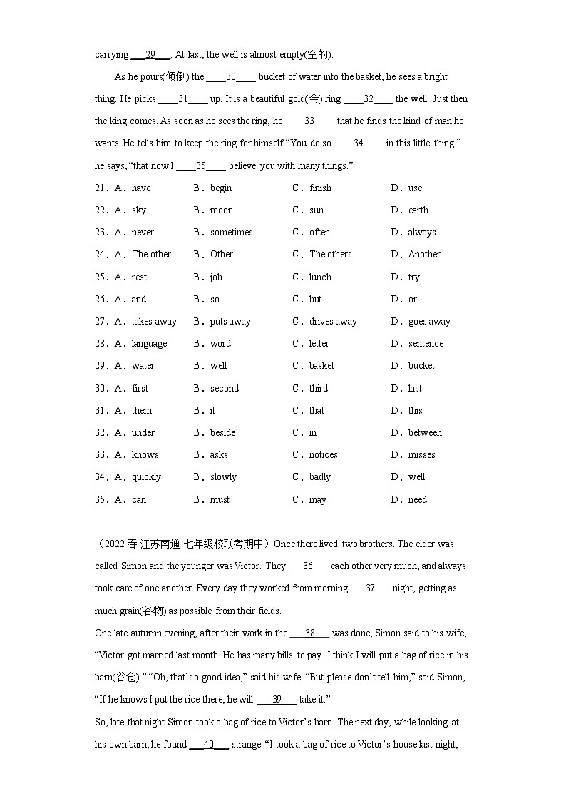 江苏地区2023学年七年级下册期中备考真题汇编-完形填空（15篇）Ⅳ03