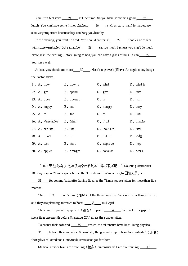 江苏地区2023学年七年级下册期中备考真题汇编-完形填空（15篇）Ⅴ03