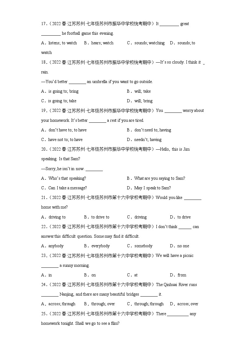 江苏地区2023学年七年级下册期中备考真题汇编-选择题（100题）Ⅹ03