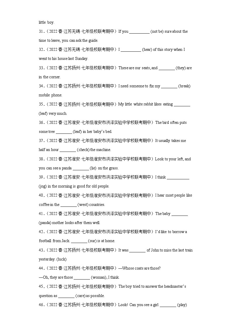 江苏地区2023学年七年级下册期中备考真题汇编-语法词汇（100题）Ⅱ03