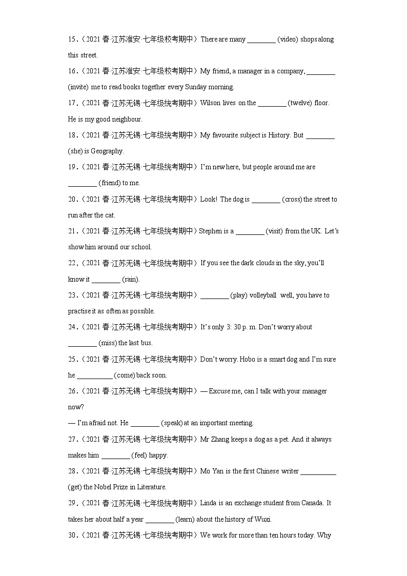 江苏地区2023学年七年级下册期中备考真题汇编-语法词汇（100题）Ⅳ02