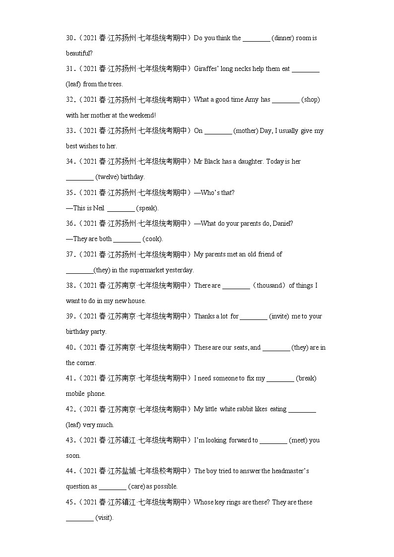 江苏地区2023学年七年级下册期中备考真题汇编-语法词汇（100题）Ⅴ03