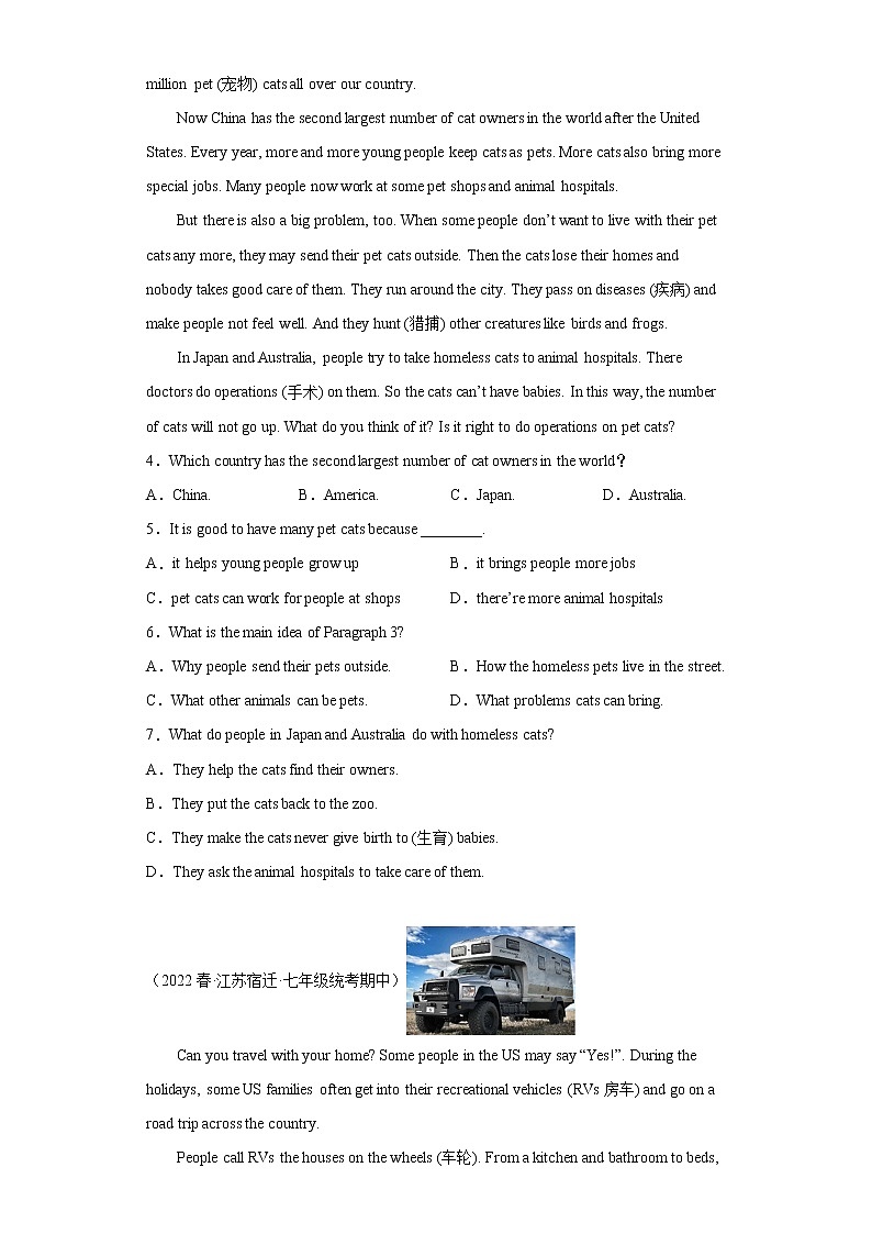 江苏地区2023学年七年级下册期中备考真题汇编-阅读理解（35篇）Ⅲ第2页
