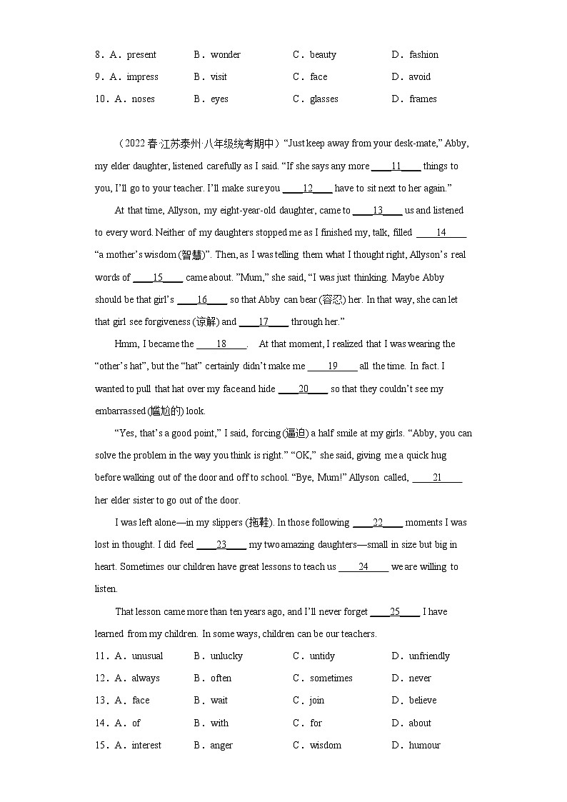 江苏地区2023学年八年级下册期中备考真题汇编-完形填空（20篇）Ⅰ02