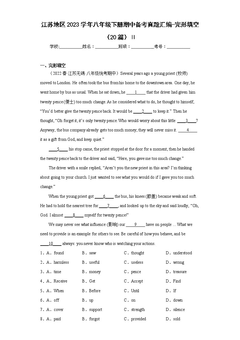 江苏地区2023学年八年级下册期中备考真题汇编-完形填空（20篇）Ⅱ01