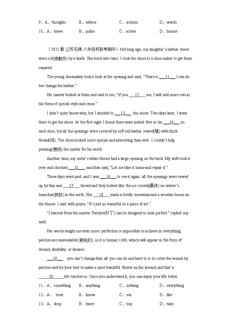 江苏地区2023学年八年级下册期中备考真题汇编-完形填空（20篇）Ⅱ02