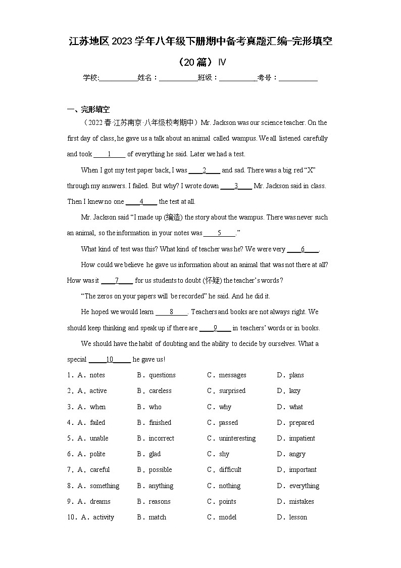 江苏地区2023学年八年级下册期中备考真题汇编-完形填空（20篇）Ⅳ01