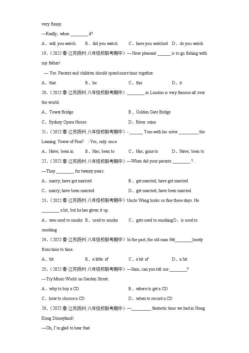江苏地区2023学年八年级下册期中备考真题汇编-选择题（100题）Ⅳ03