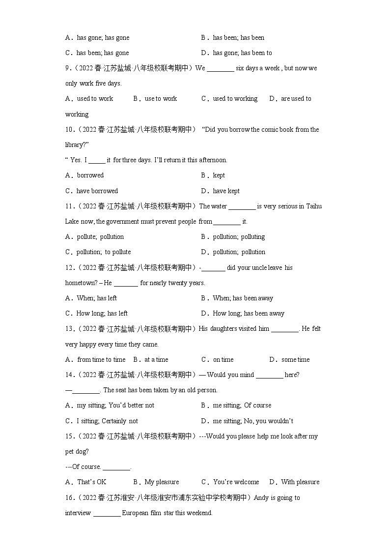 江苏地区2023学年八年级下册期中备考真题汇编-选择题（100题）Ⅴ02