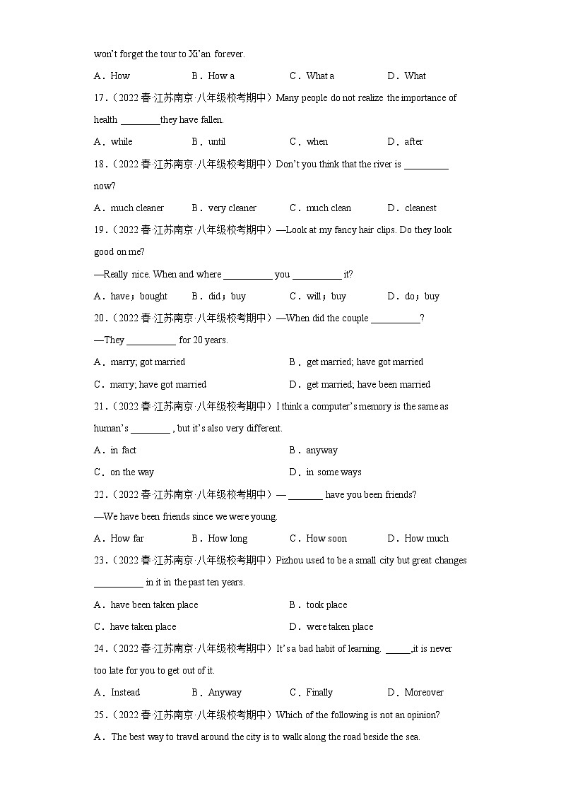 江苏地区2023学年八年级下册期中备考真题汇编-选择题（100题）Ⅷ03