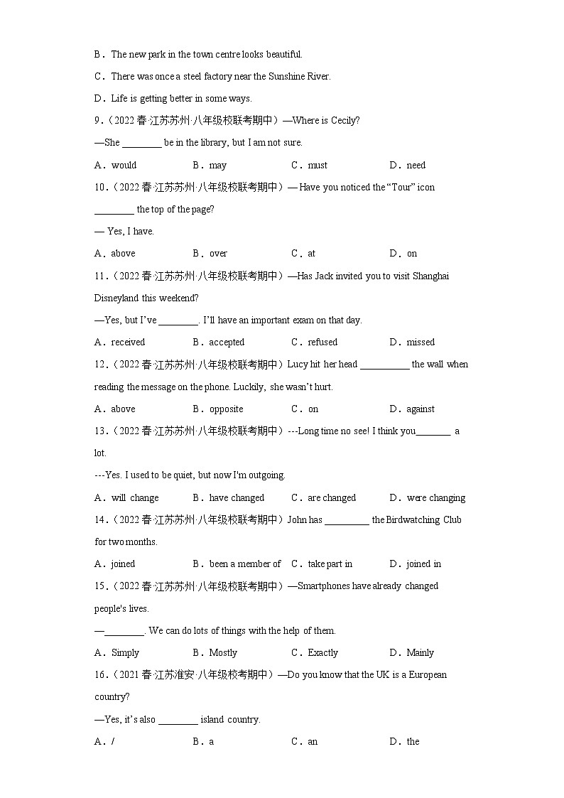 江苏地区2023学年八年级下册期中备考真题汇编-选择题（100题）Ⅹ02