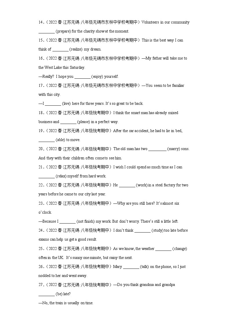 江苏地区2023学年八年级下册期中备考真题汇编-语法词汇（100题）Ⅱ02