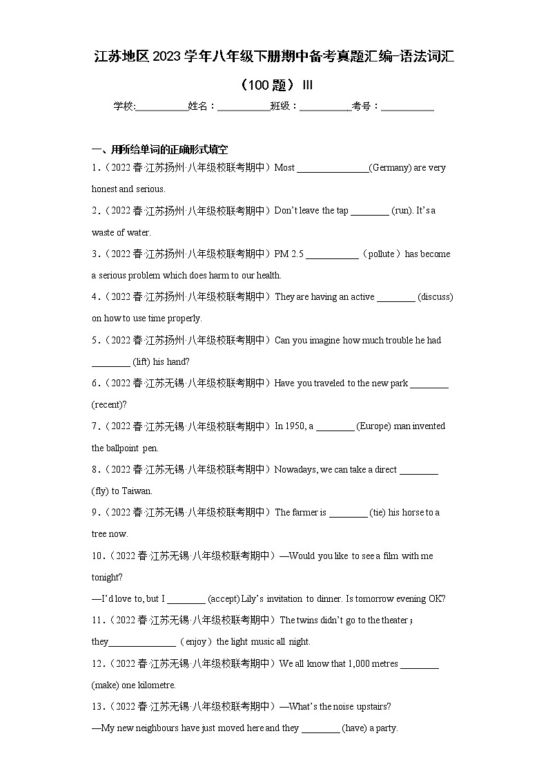 江苏地区2023学年八年级下册期中备考真题汇编-语法词汇（100题）Ⅲ01
