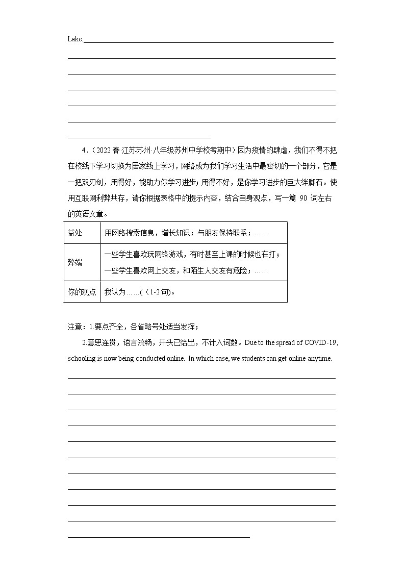 江苏地区2023学年八年级下册期中备考真题汇编-作文专练（25题）Ⅲ03