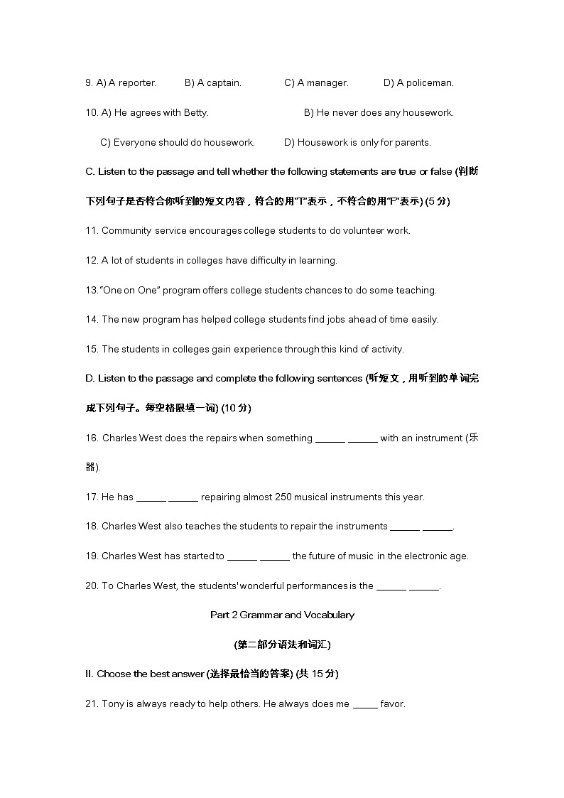 2023届上海市嘉定区中考一模英语试卷及答案02