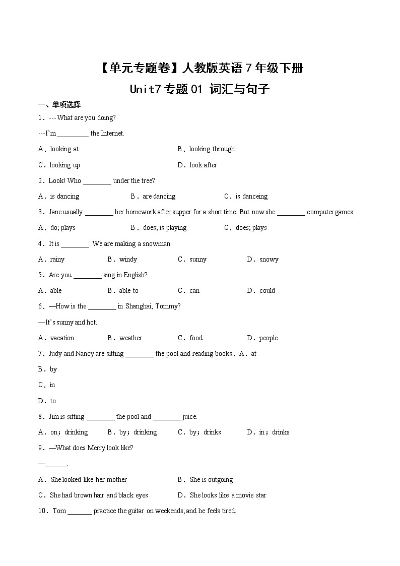 英语人教版7年级下册unit7【单元专题卷】专题01 词汇与句子(含答案)02