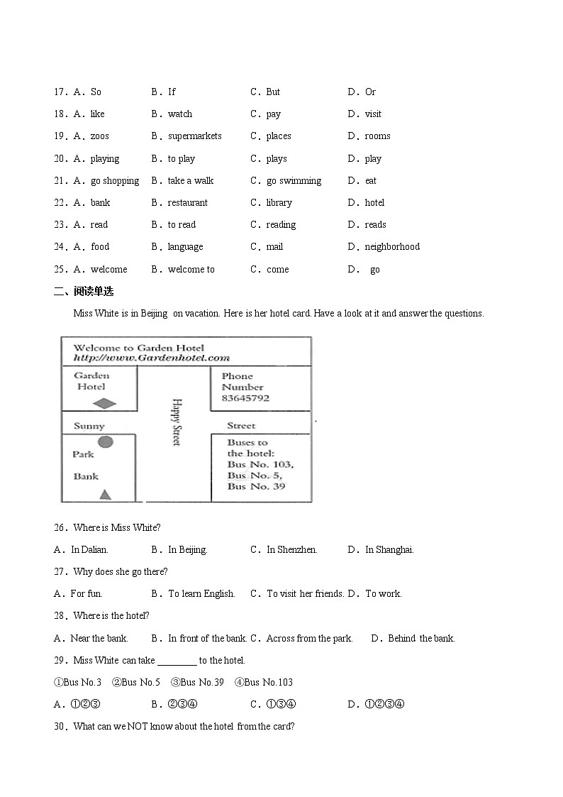英语人教版7年级下册unit8【单元专题卷】专题02 阅读与写作(含答案)03