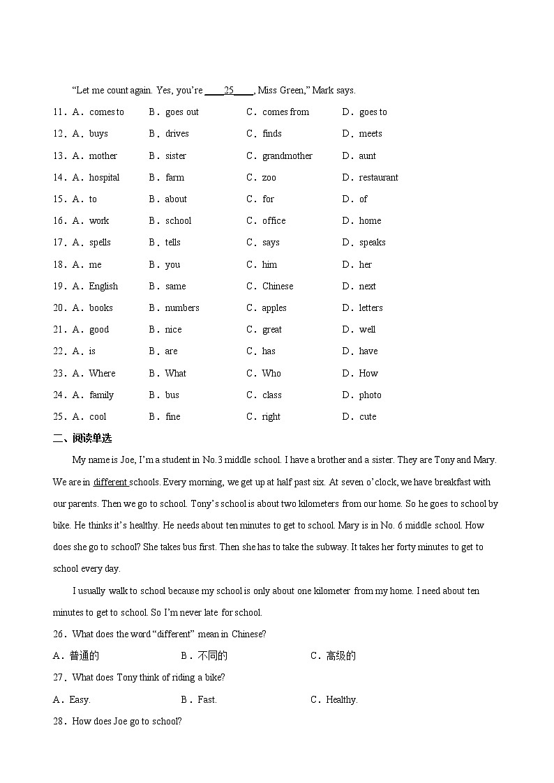 英语人教版7年级下册unit9【单元专题卷】专题02 阅读与写作(含答案)03