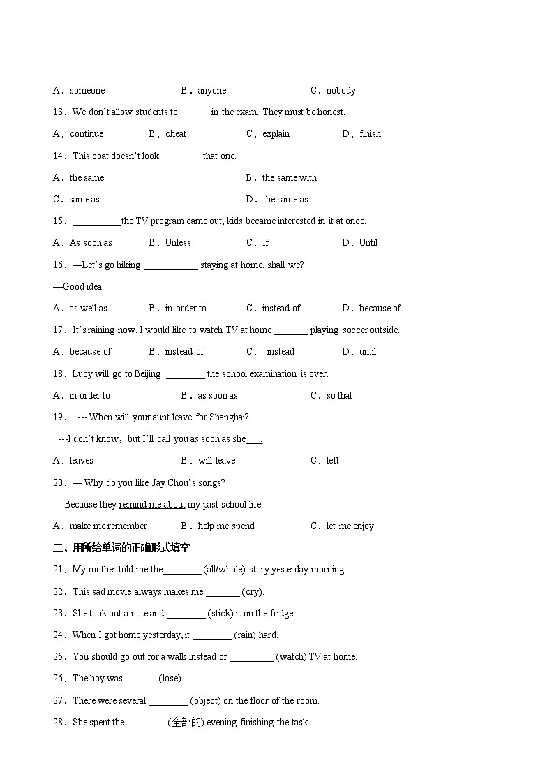 英语人教版8年级下册unit6【单元专题卷】专题01 词汇与句子(含答案)03