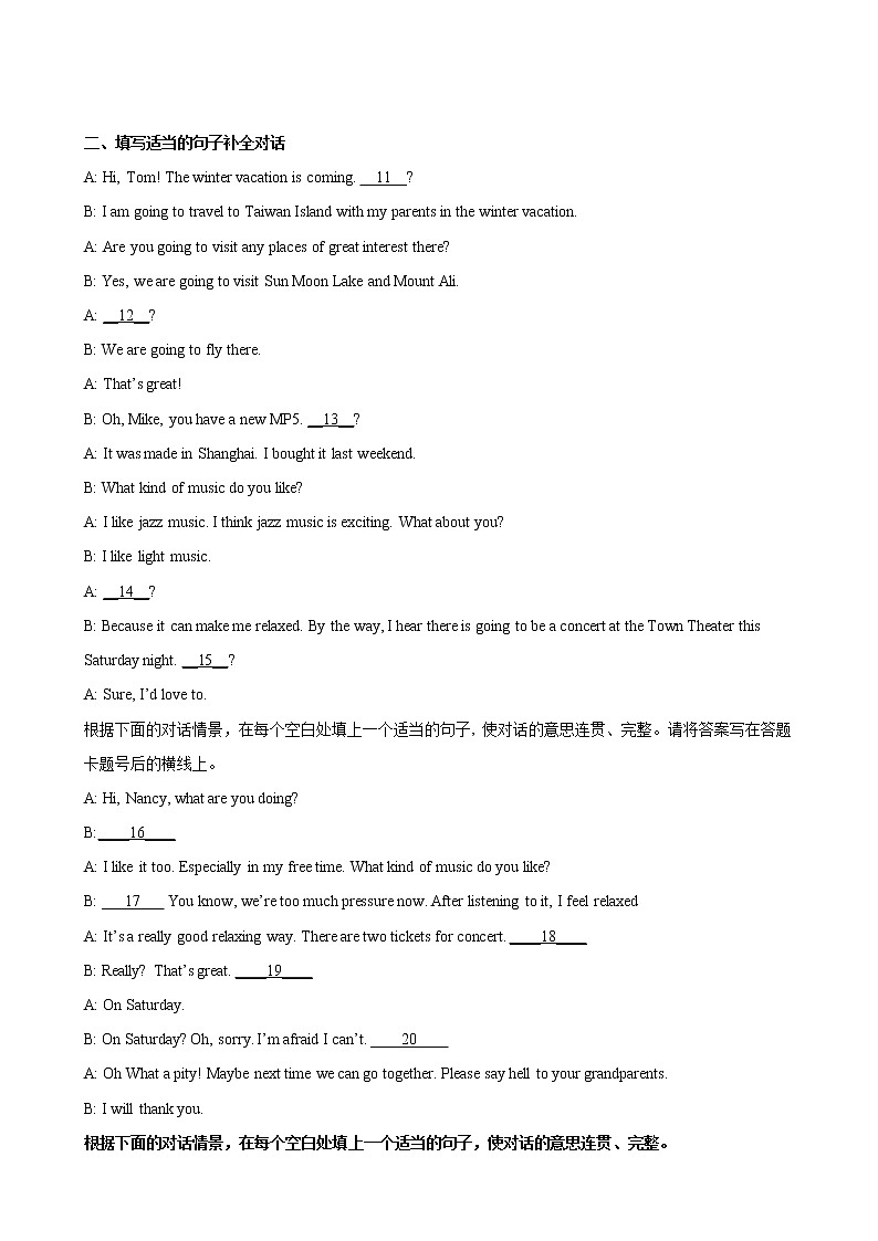 英语人教版8年级下册unit8【单元专题卷】专题01 词汇与句子(含答案)03