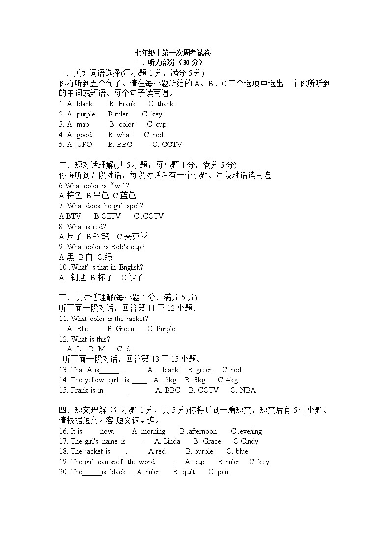 七上第一次周考Starter（无答案）第1页