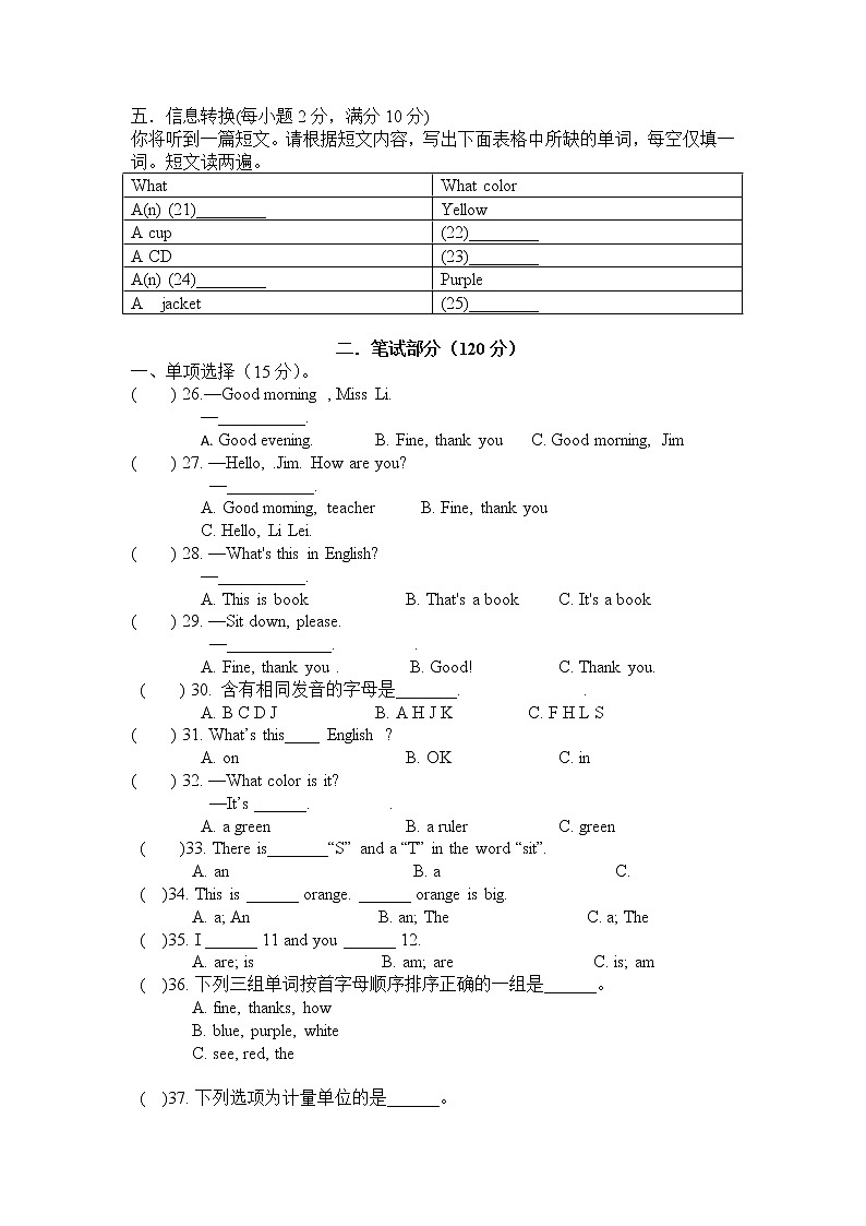 七上第一次周考Starter（无答案）第2页