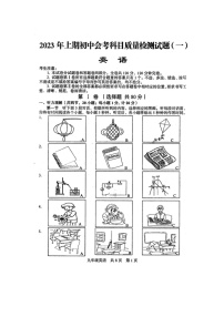 中考英语模拟测试卷--2023年湖南省娄底市涟源市一模英语试题（有答案）