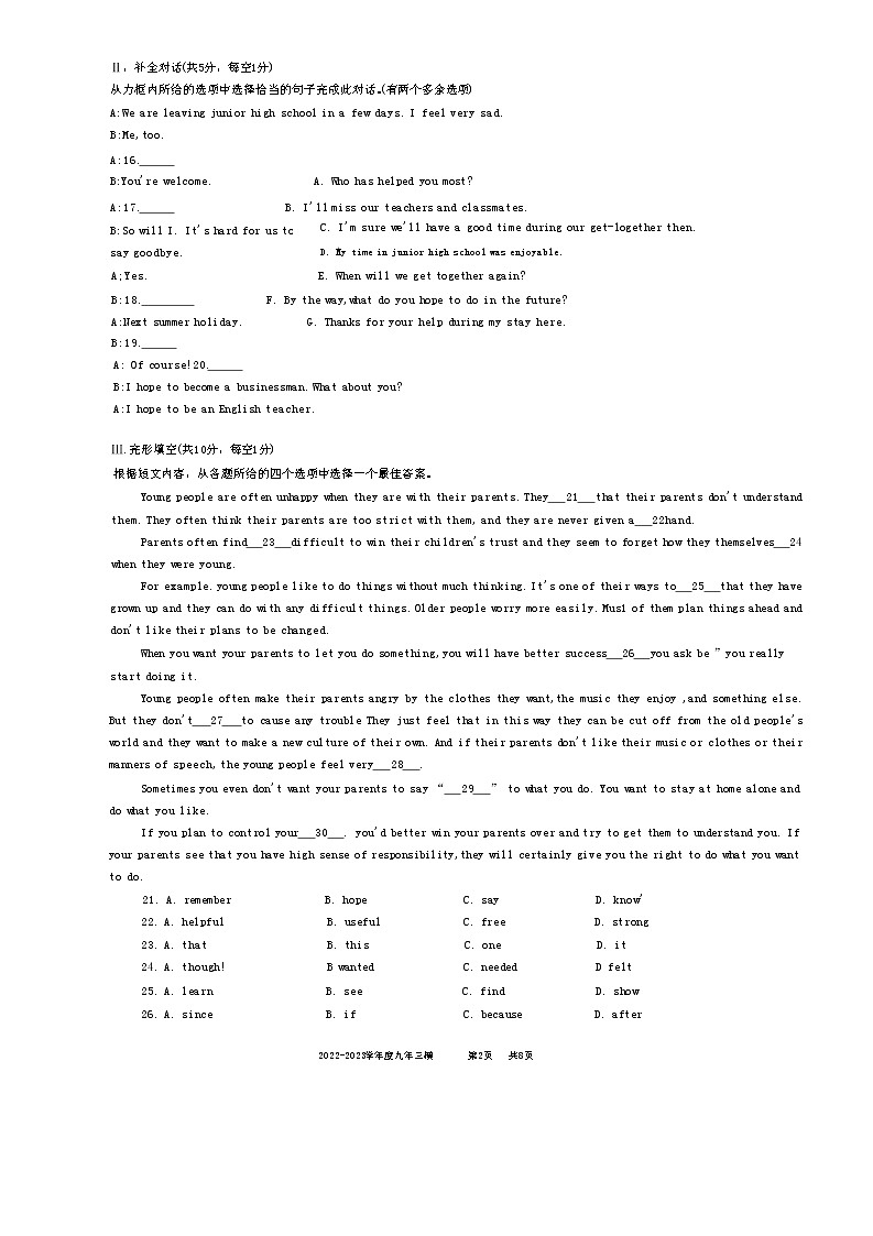 中考英语模拟测试卷--2023年辽宁省抚顺市望花区三模英语试题（有答案）第2页