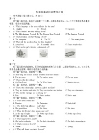 中考英语模拟测试卷--河南省南阳市内乡县2022-2023学年九年级3月月考英语试卷（有答案）