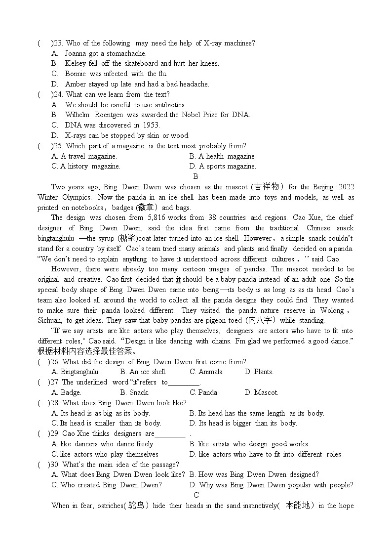 中考英语模拟测试卷--河南省南阳市内乡县2022-2023学年九年级3月月考英语试卷（有答案）第3页