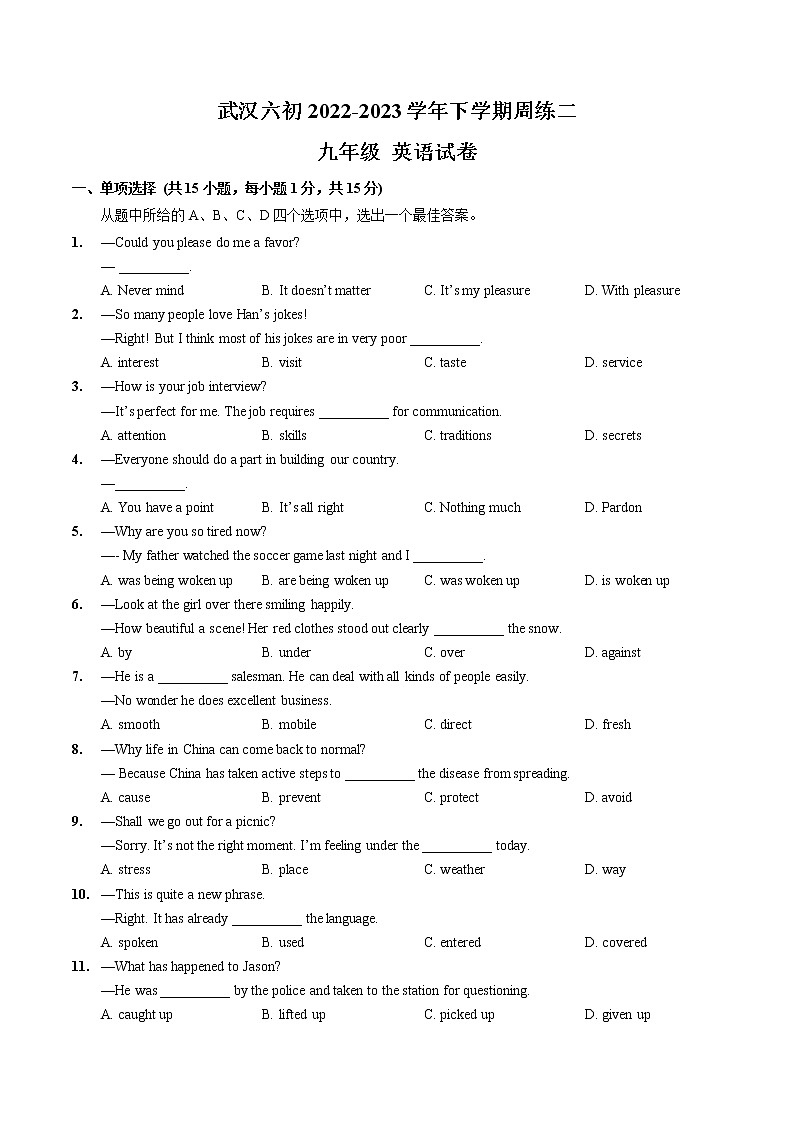 中考英语模拟测试卷--湖北省武汉六中上智中学2022-2023学年九年级下学期周练二英语试卷（有答案）01