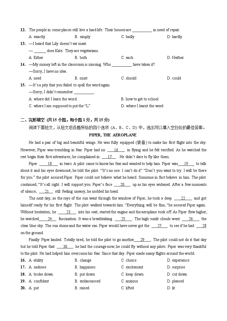 中考英语模拟测试卷--湖北省武汉六中上智中学2022-2023学年九年级下学期周练二英语试卷（有答案）02