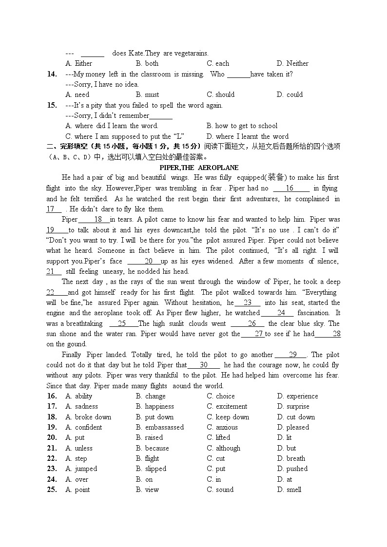 中考英语模拟测试卷--湖北省武汉市六中位育中学2022-2023学年下学期九年级英语周练二（有答案）第2页