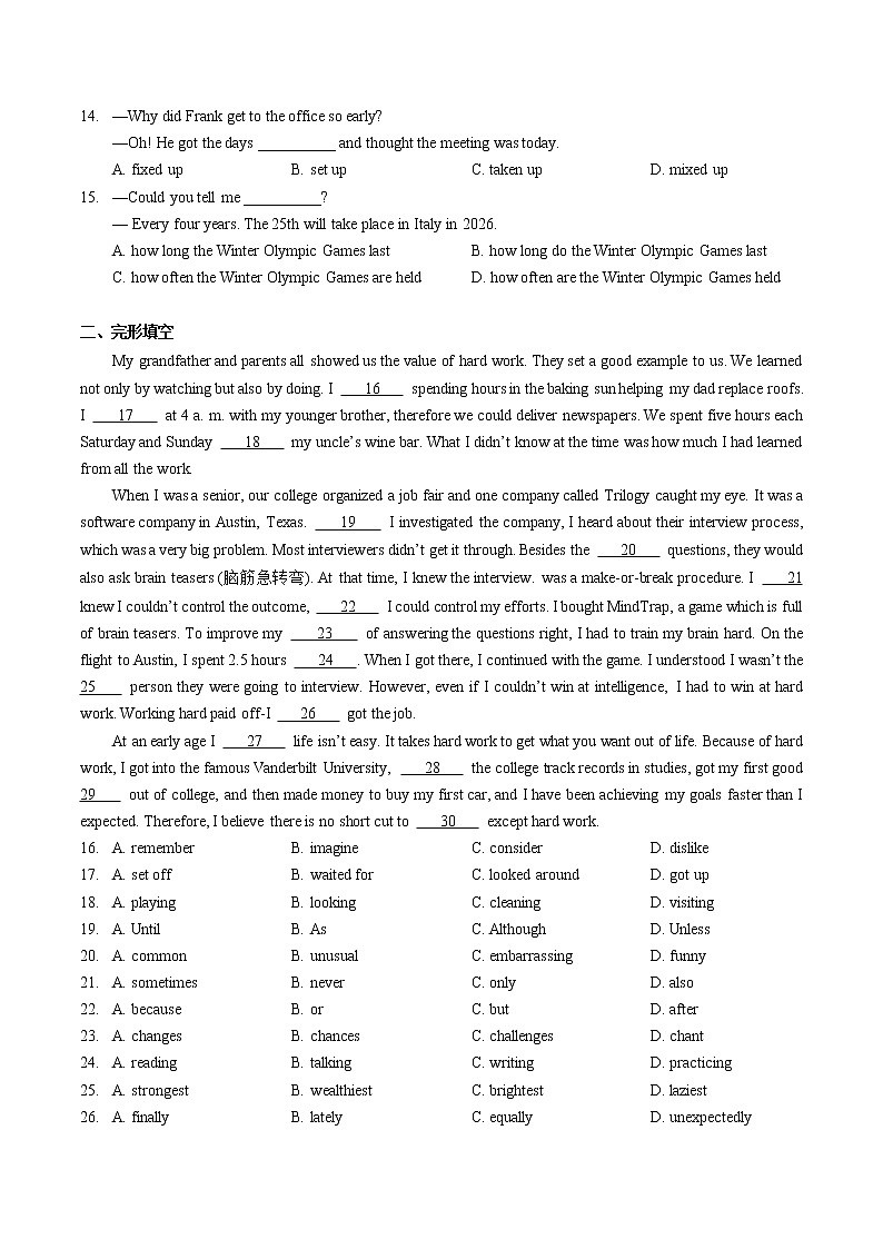 中考英语模拟测试卷--湖北省武汉市汉阳三寄2022-2023学年九年级下学期周测八 英语试卷（有答案）第2页