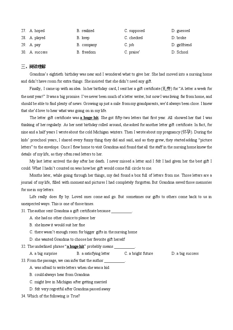 中考英语模拟测试卷--湖北省武汉市汉阳三寄2022-2023学年九年级下学期周测八 英语试卷（有答案）第3页