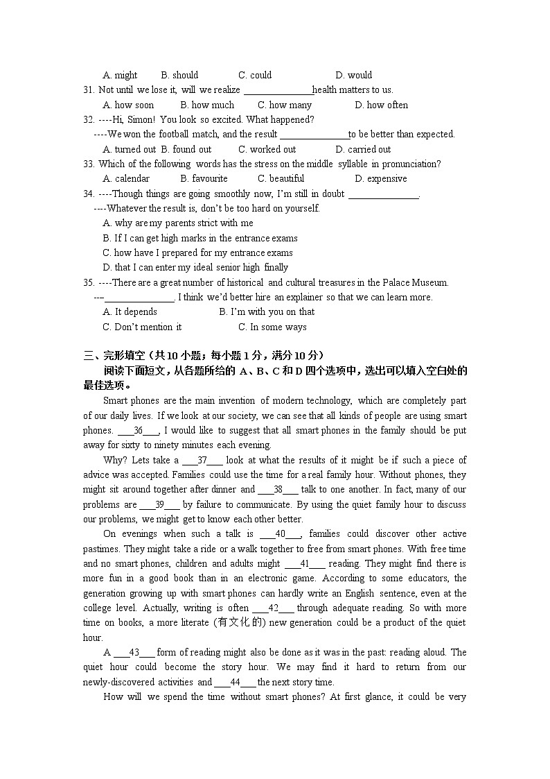 中考英语模拟测试卷--江苏省南京市第二十九中学2022-2023学年九年级下学期3月月考英语试卷（有答案）第2页