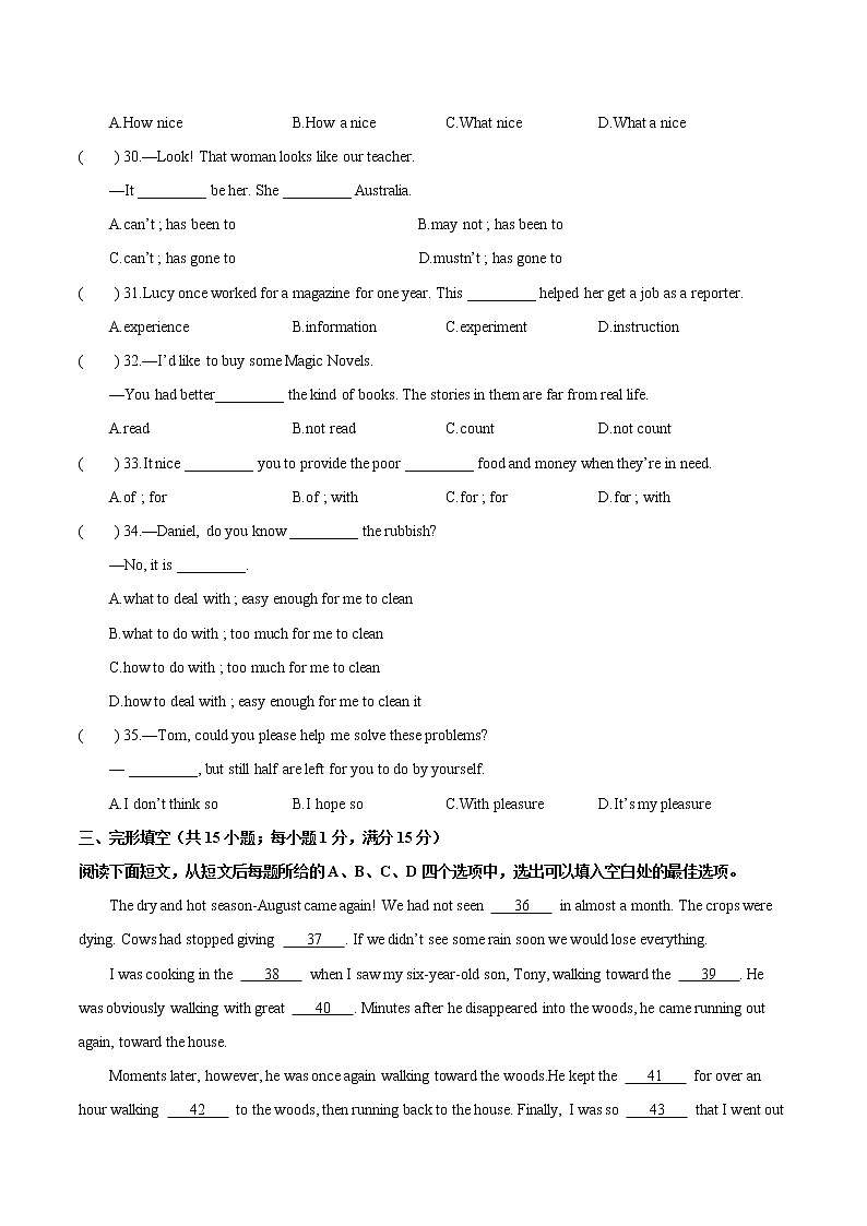 中考英语模拟测试卷--江苏省沭阳县怀文中学 2022-2023学年九年级下学期 3月月考英语试题（有答案）02