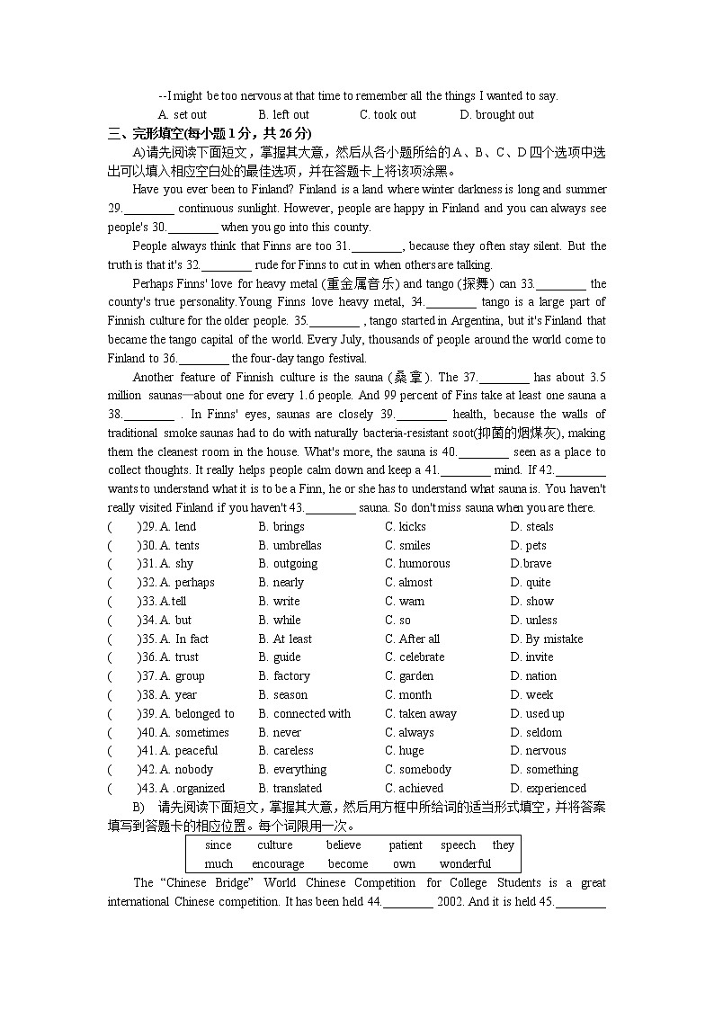 中考英语模拟测试卷--江西省九江市浔阳区第十一中学2023年中考一模英语试题（有答案）03