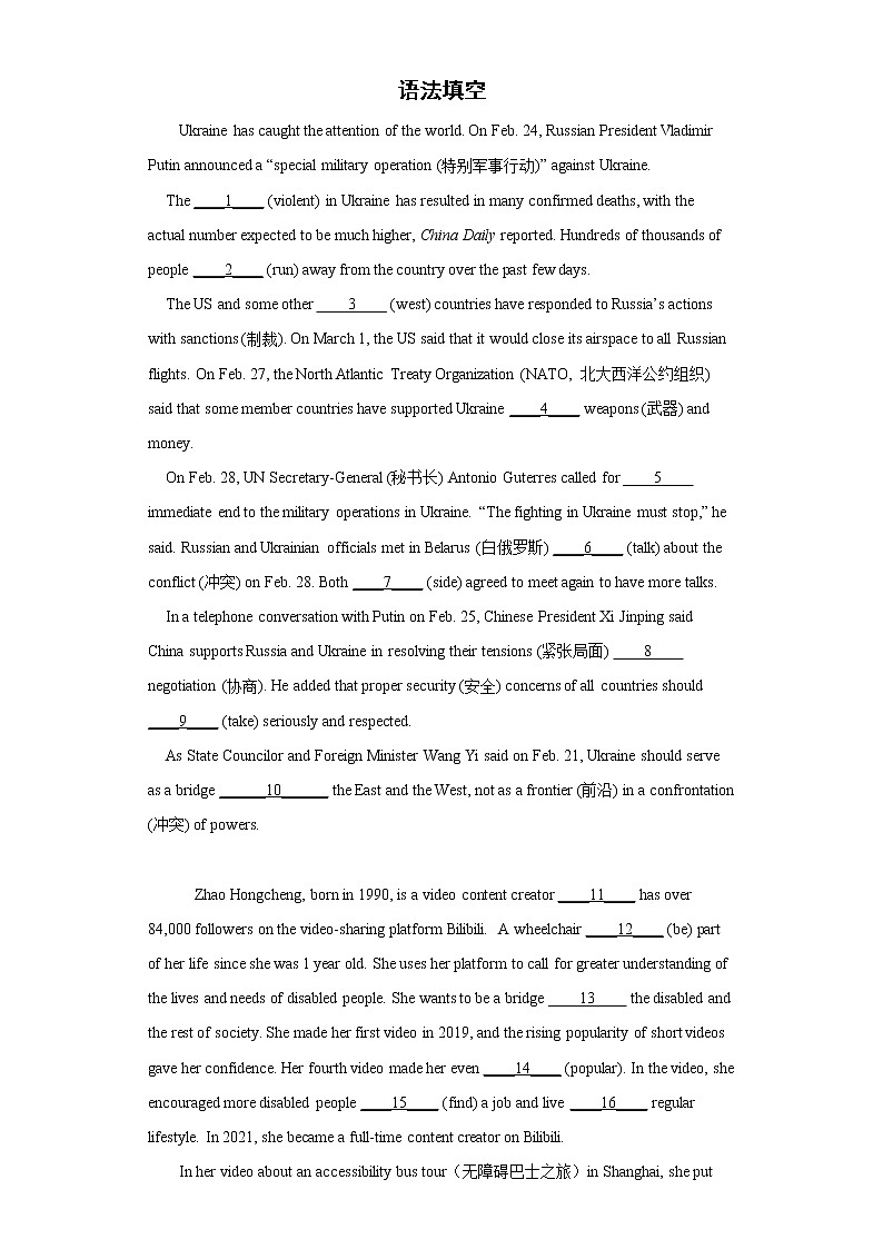 中考英语二轮复习--语法填空专题练（有答案）第1页