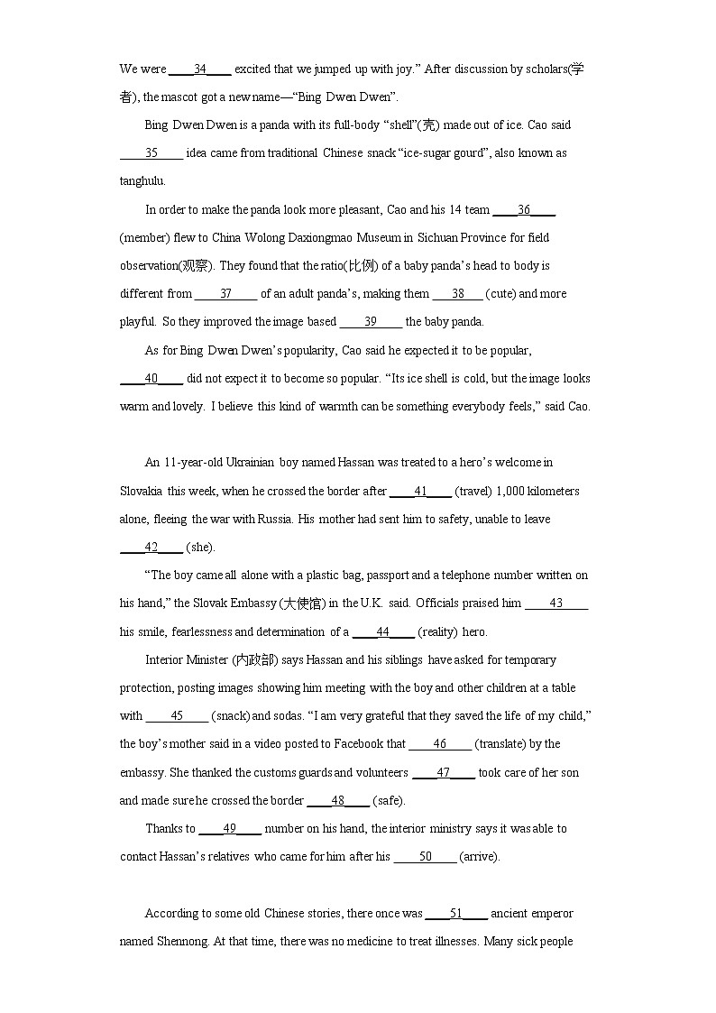 中考英语二轮复习--语法填空专题练（有答案）第3页