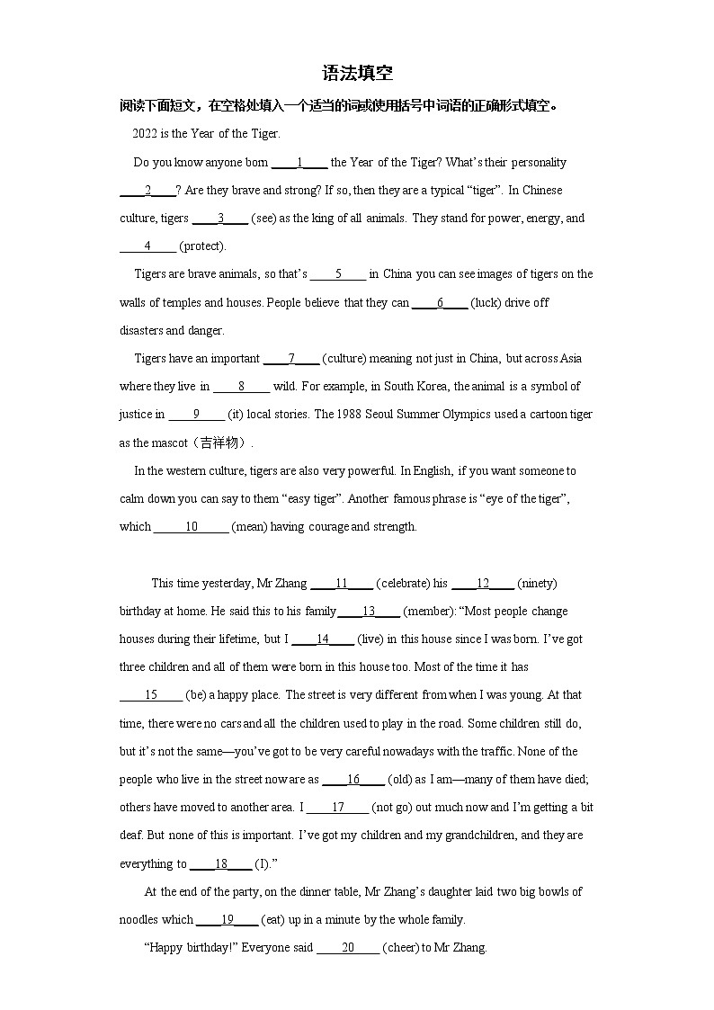 中考英语二轮复习--语法填空专项练（有答案）第1页