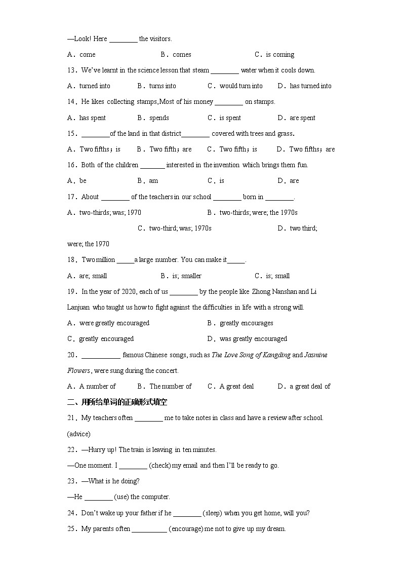 中考英语二轮复习--主谓一致专项练（有答案）第2页