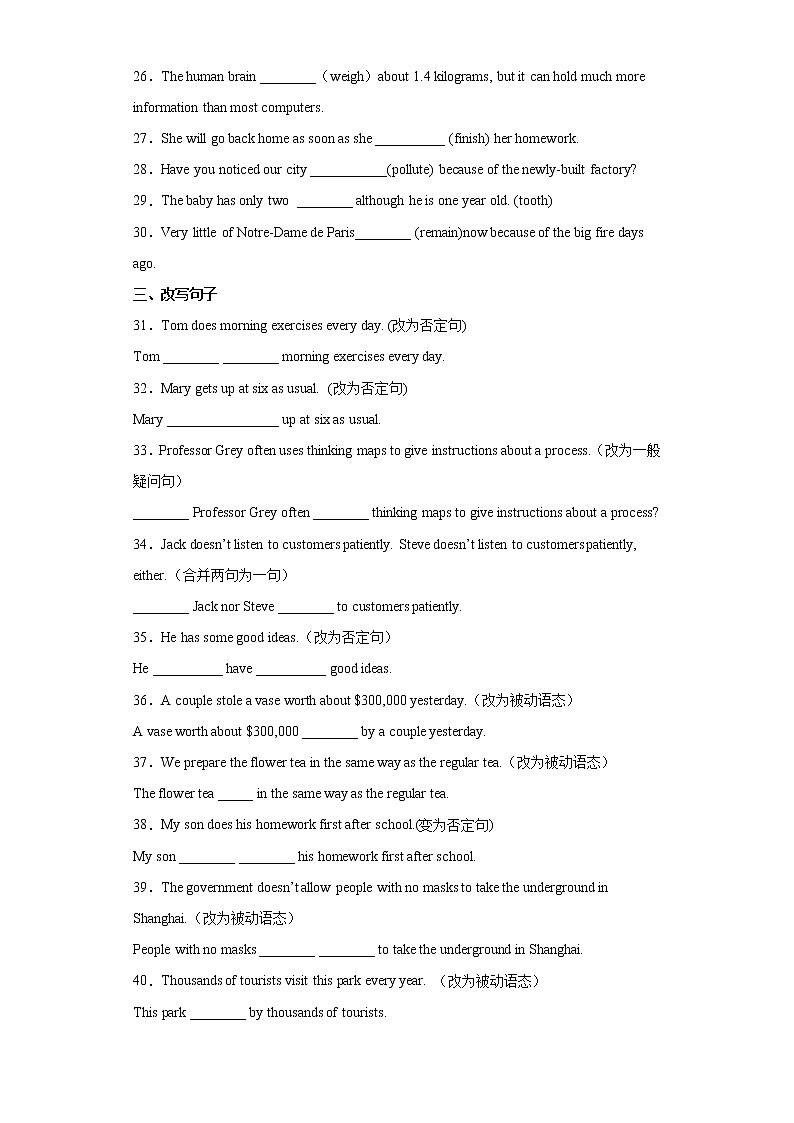 中考英语二轮复习--主谓一致专项练（有答案）第3页