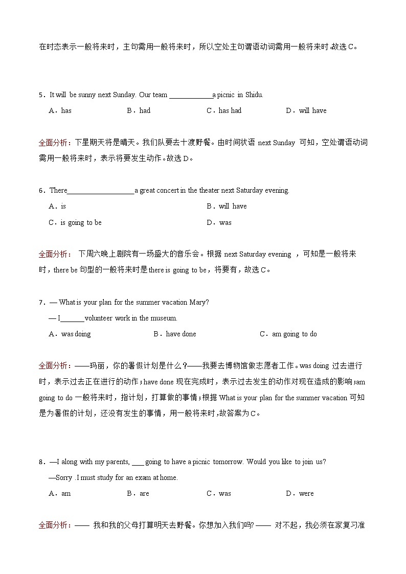初中考英语：语法时态专项强化练习100题附答案02