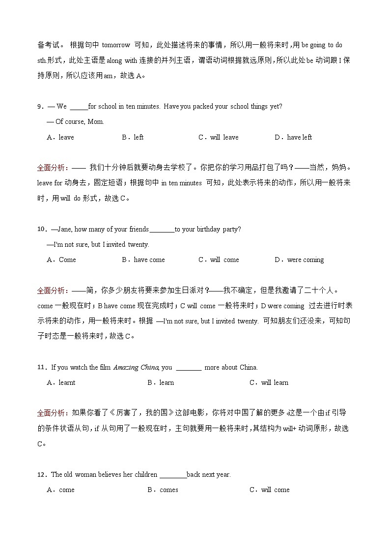 初中考英语：语法时态专项强化练习100题附答案03