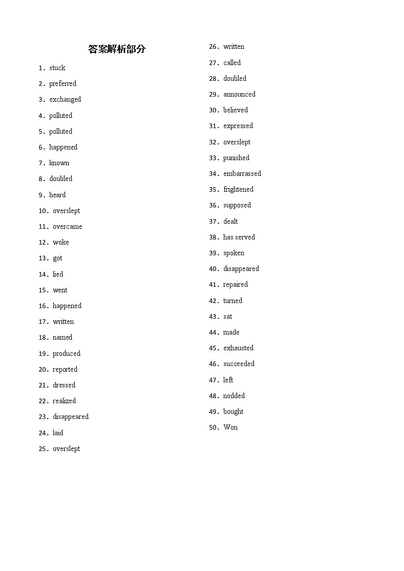 中考英语过去式和过去分词强化练习 100题第3页