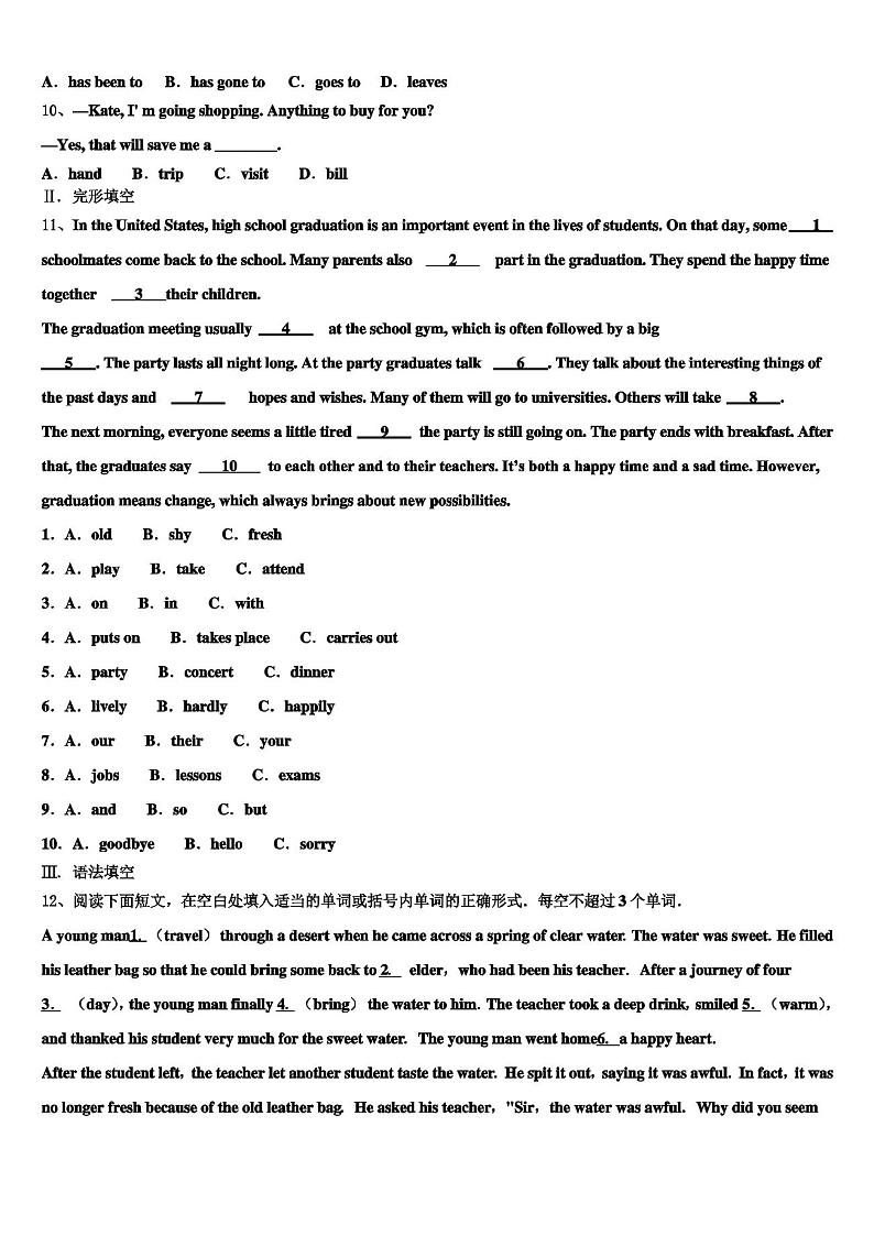 2022年陕西省渭南市大荔县英语九年级第一学期期末检测试题含解析02