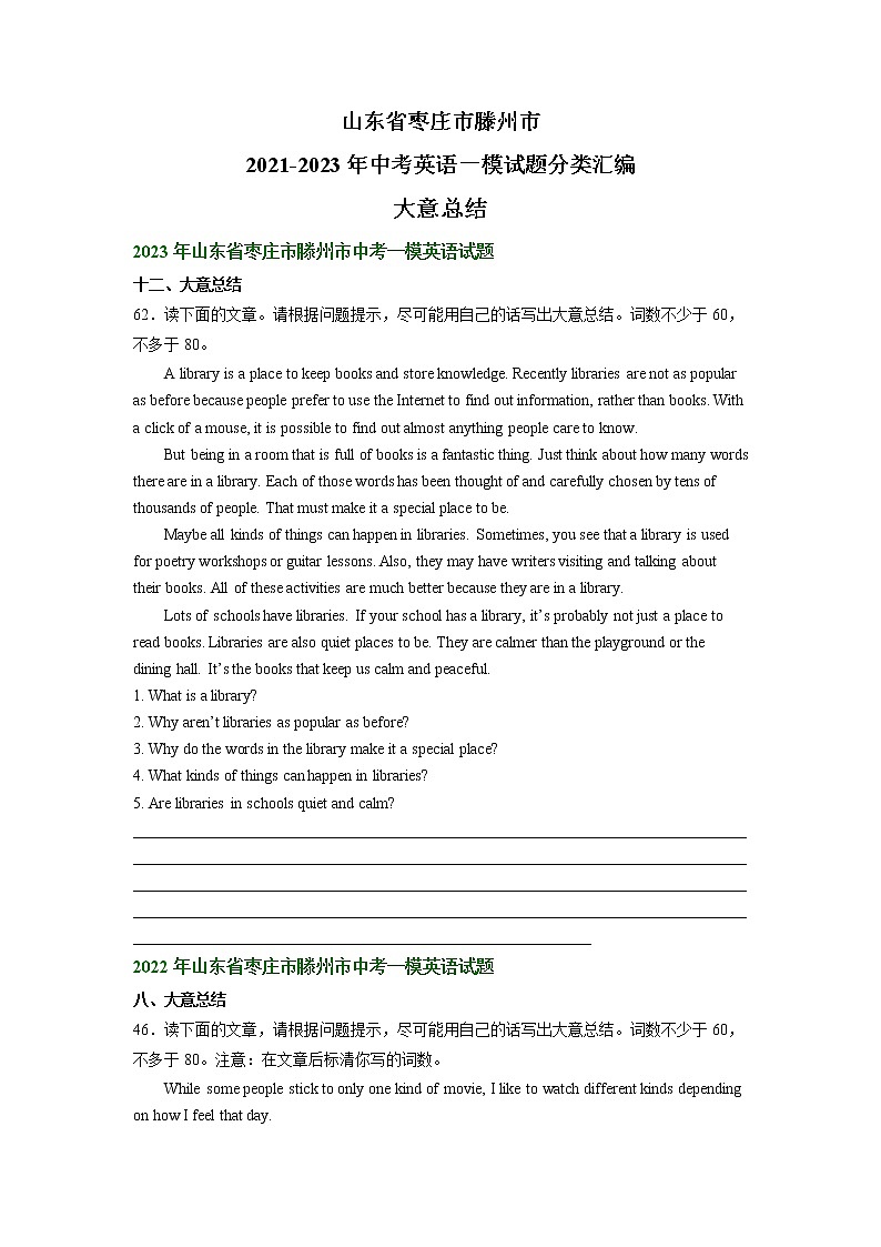 山东省枣庄市滕州市2021-2023年中考英语一模试题分类汇编：大意总结01