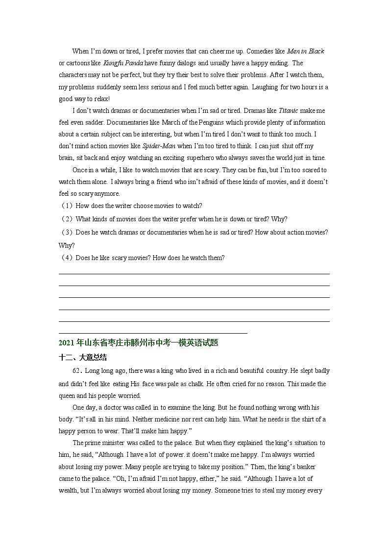 山东省枣庄市滕州市2021-2023年中考英语一模试题分类汇编：大意总结02