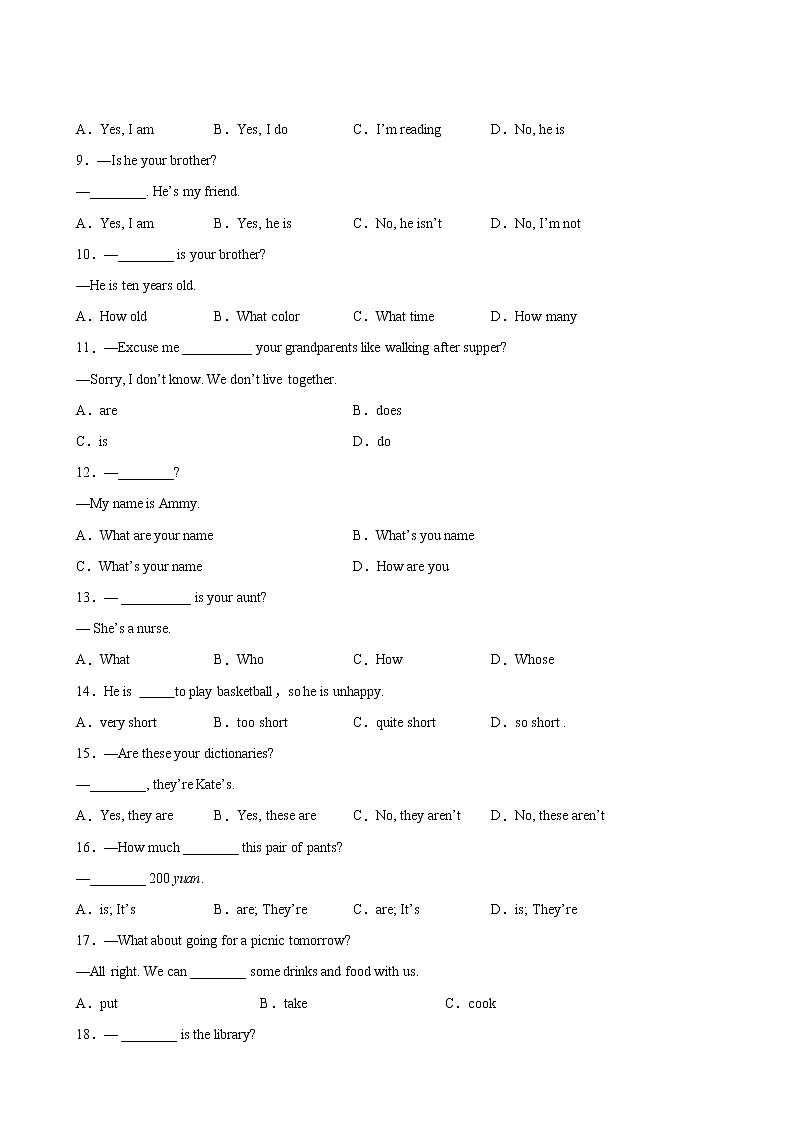 英语人教版7年级下册Unit9【分层单元卷】A基础测试第3页